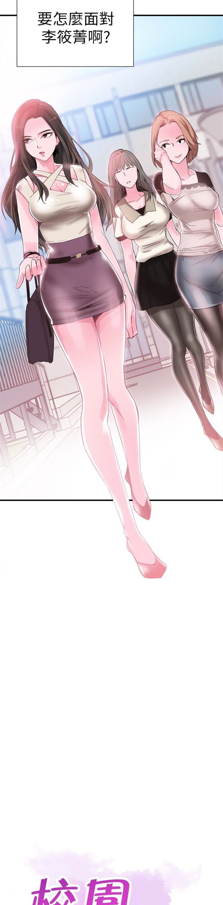 （週7）校園live秀 1-54 中文翻譯（更新中）全集