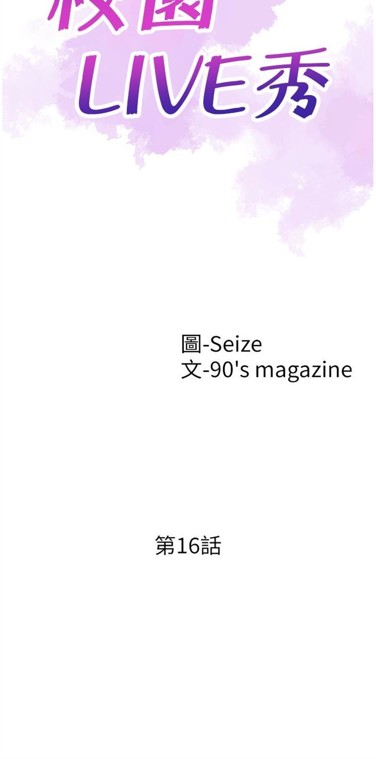 （週7）校園live秀 1-54 中文翻譯（更新中）全集