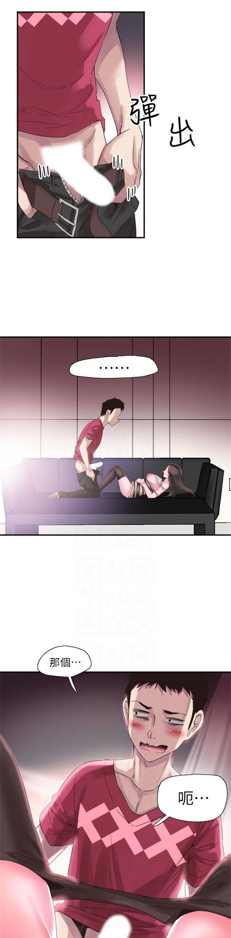 （週7）校園live秀 1-54 中文翻譯（更新中）全集