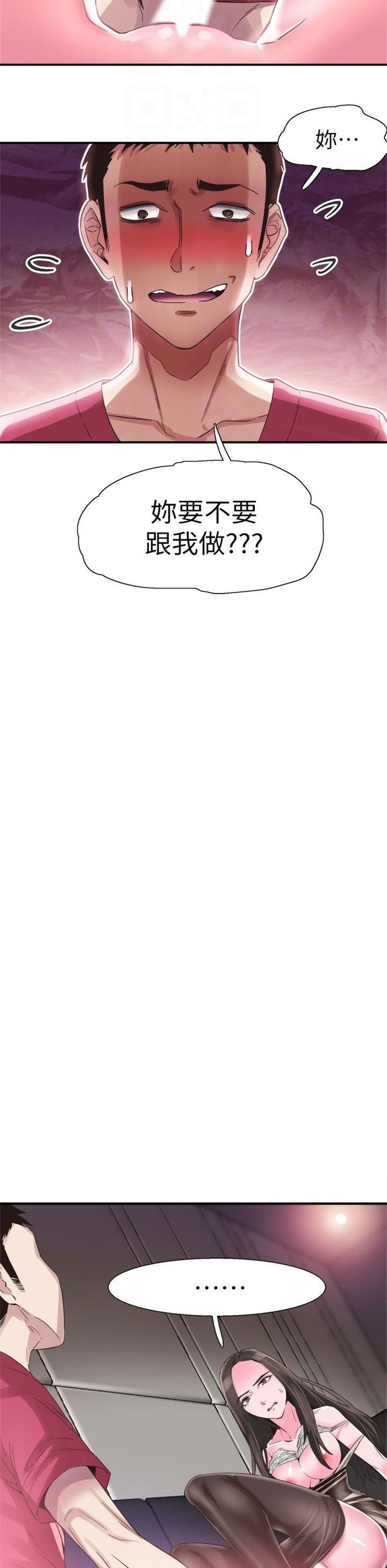 （週7）校園live秀 1-54 中文翻譯（更新中）全集