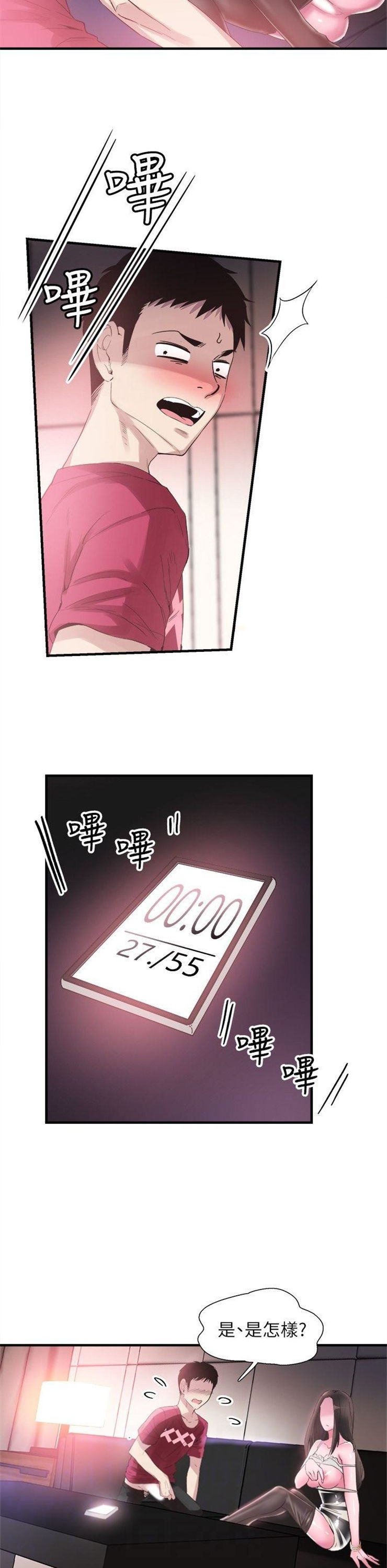 （週7）校園live秀 1-54 中文翻譯（更新中）全集