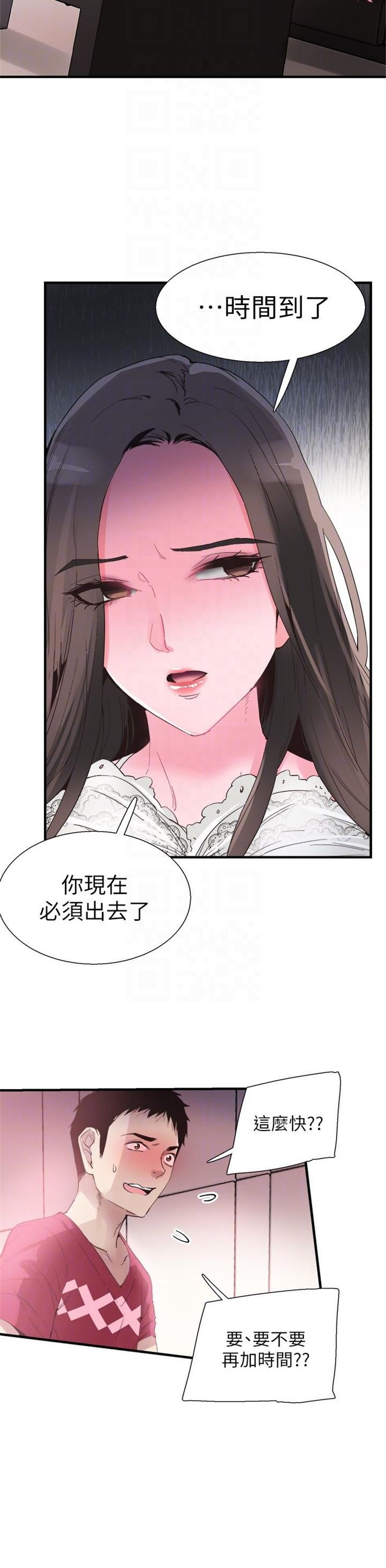 （週7）校園live秀 1-54 中文翻譯（更新中）全集