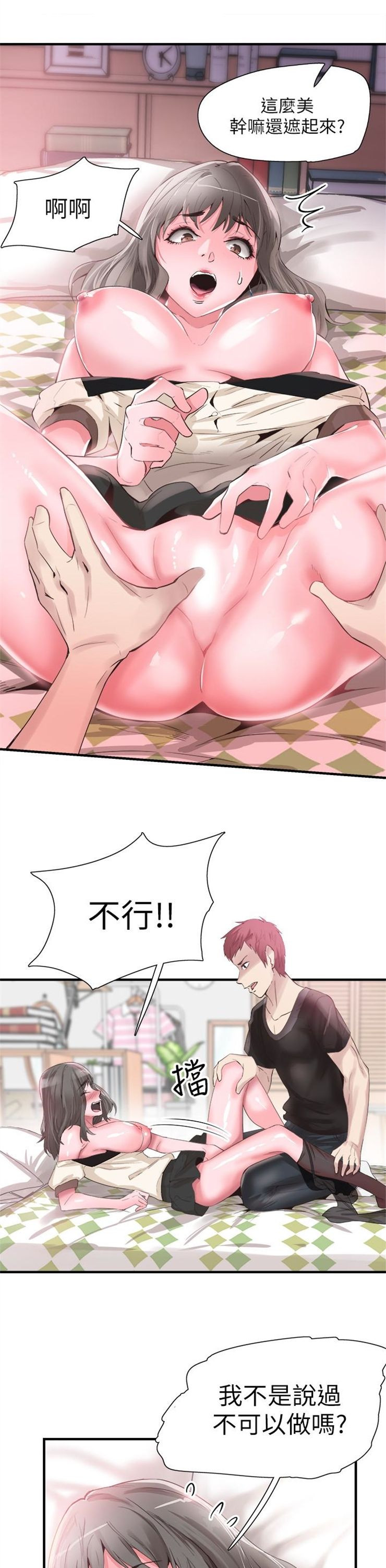 （週7）校園live秀 1-54 中文翻譯（更新中）全集