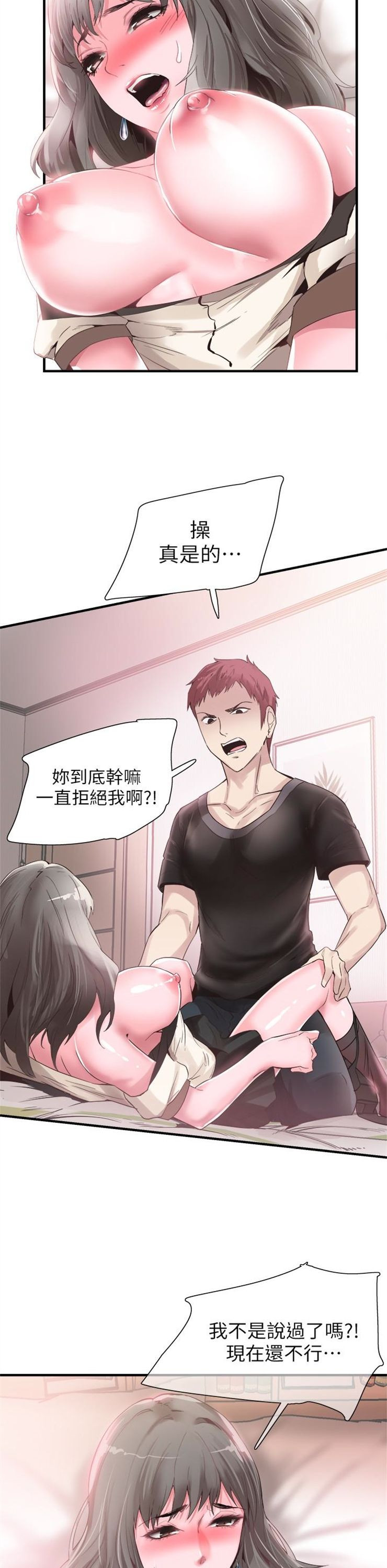 （週7）校園live秀 1-54 中文翻譯（更新中）全集