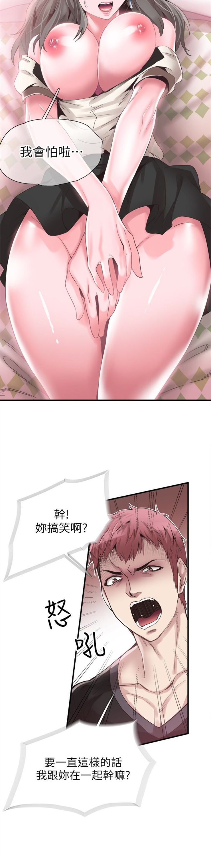 （週7）校園live秀 1-54 中文翻譯（更新中）全集