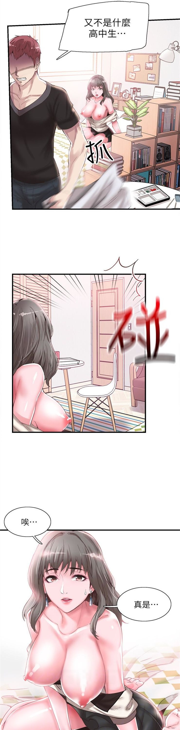 （週7）校園live秀 1-54 中文翻譯（更新中）全集