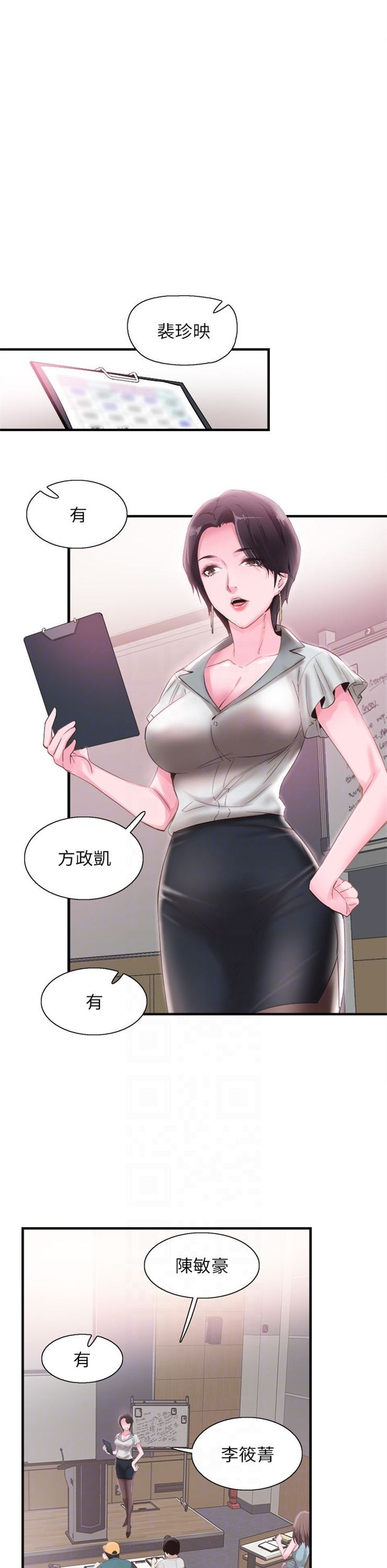 （週7）校園live秀 1-54 中文翻譯（更新中）全集