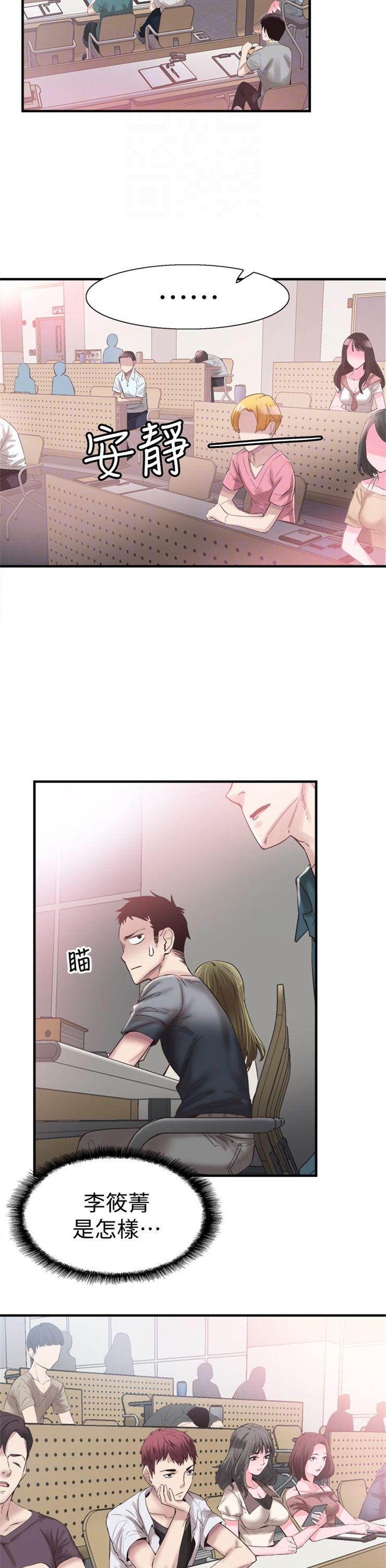 （週7）校園live秀 1-54 中文翻譯（更新中）全集