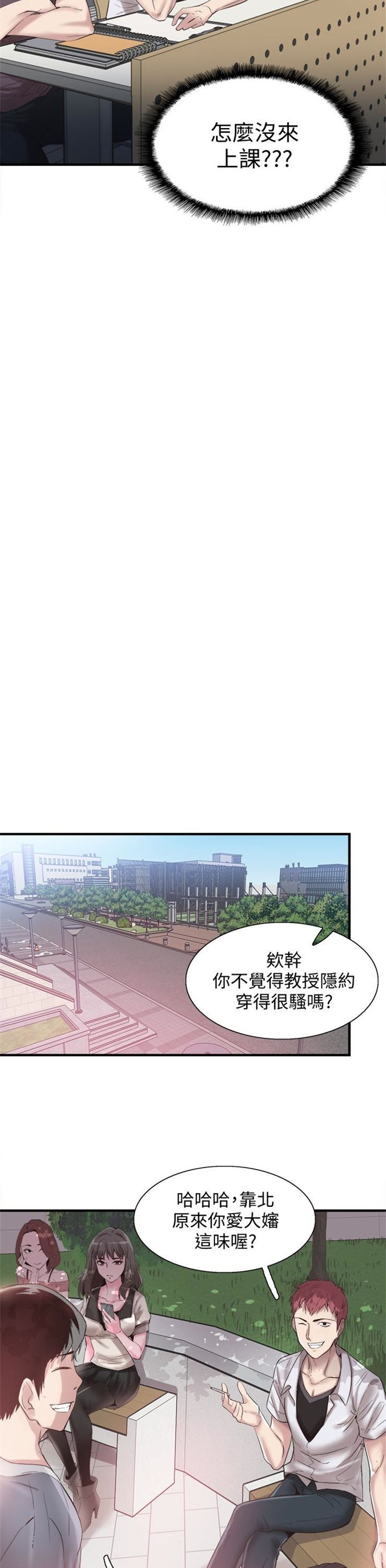 （週7）校園live秀 1-54 中文翻譯（更新中）全集