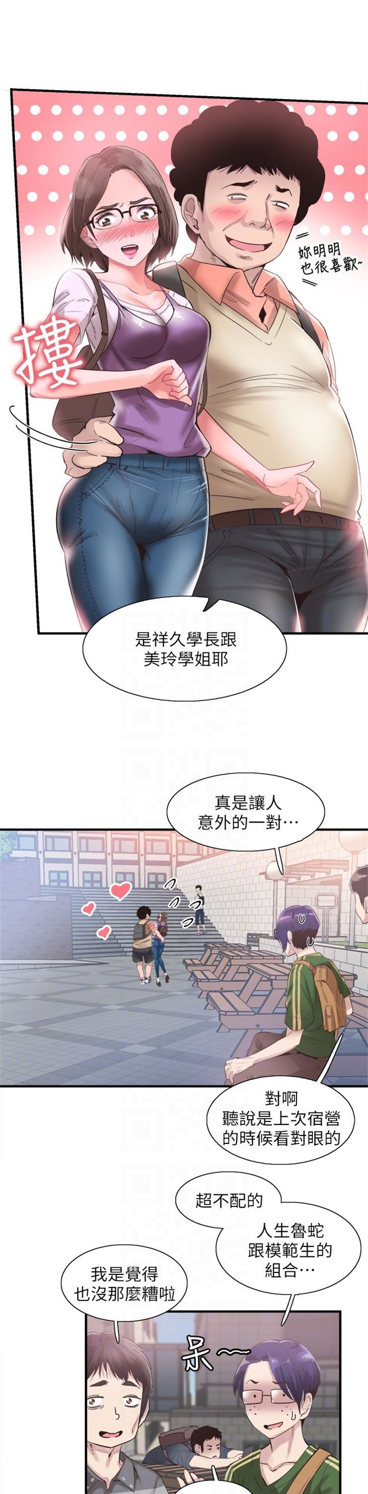 （週7）校園live秀 1-54 中文翻譯（更新中）全集