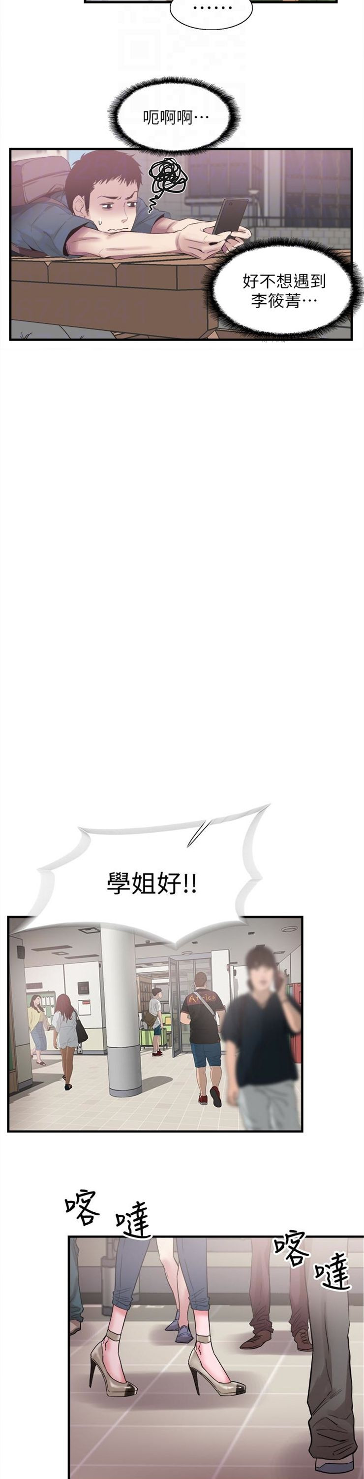 （週7）校園live秀 1-54 中文翻譯（更新中）全集