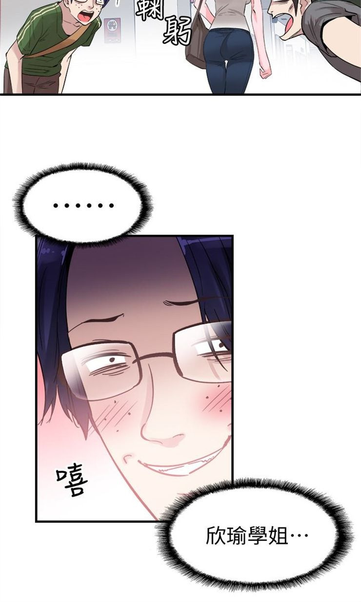 （週7）校園live秀 1-54 中文翻譯（更新中）全集