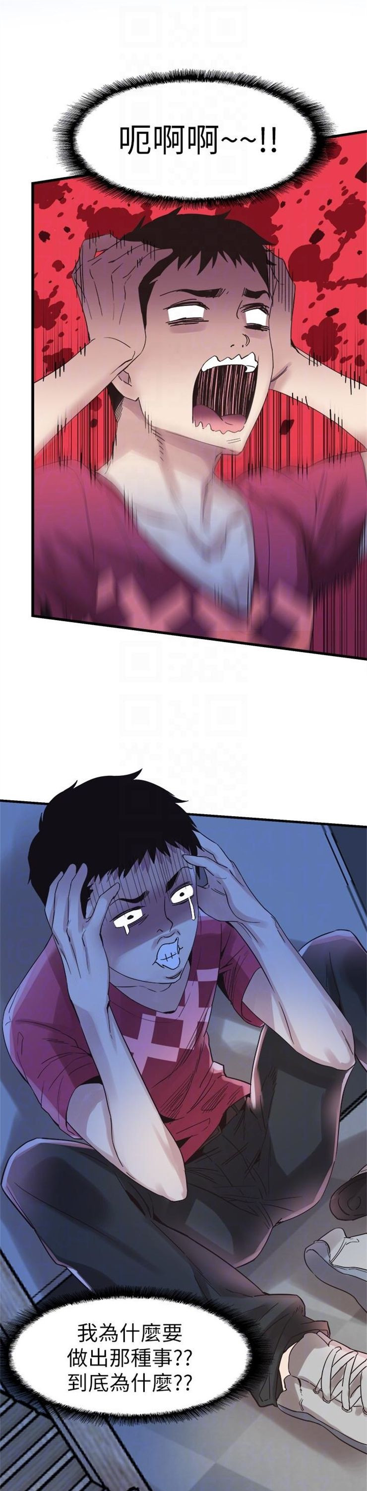 （週7）校園live秀 1-54 中文翻譯（更新中）全集