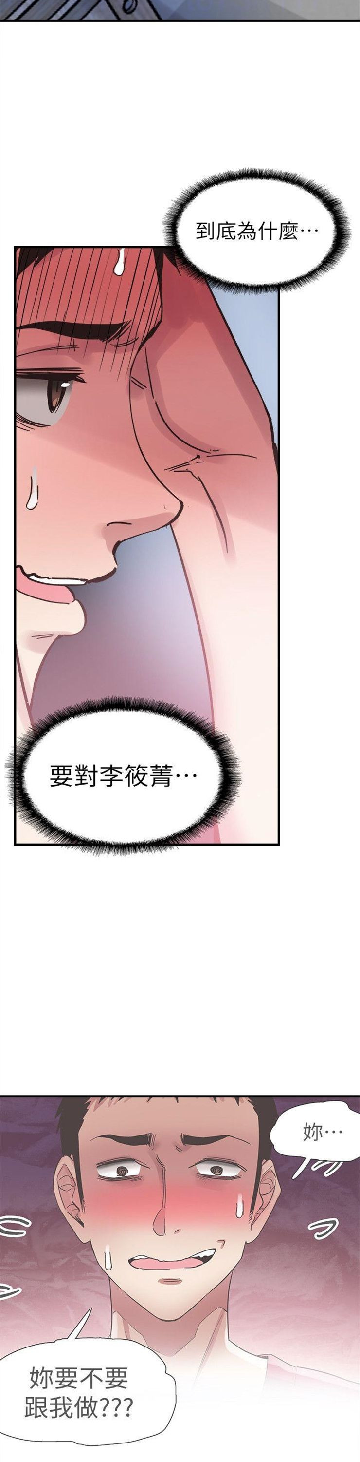 （週7）校園live秀 1-54 中文翻譯（更新中）全集