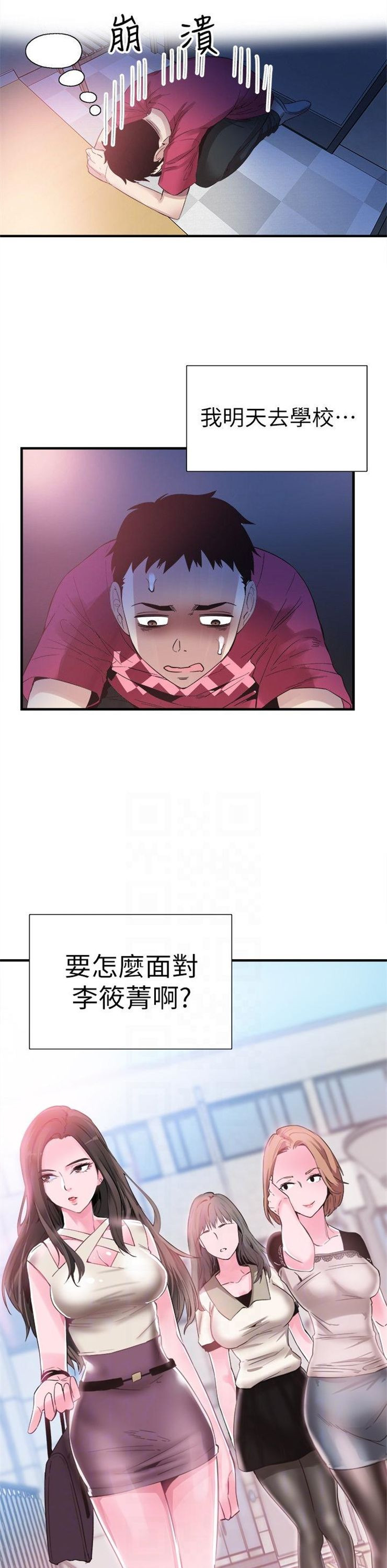 （週7）校園live秀 1-54 中文翻譯（更新中）全集