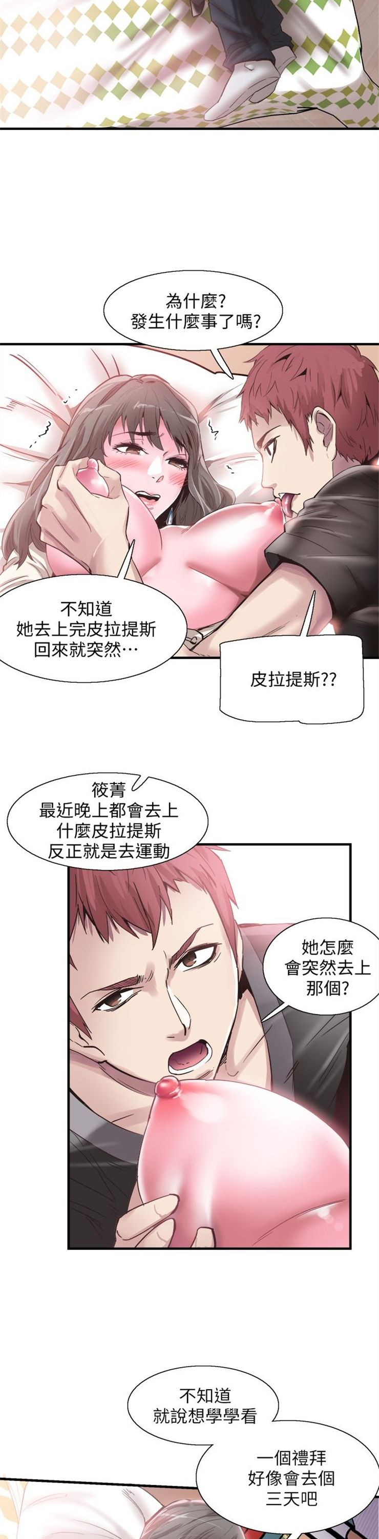 （週7）校園live秀 1-54 中文翻譯（更新中）全集