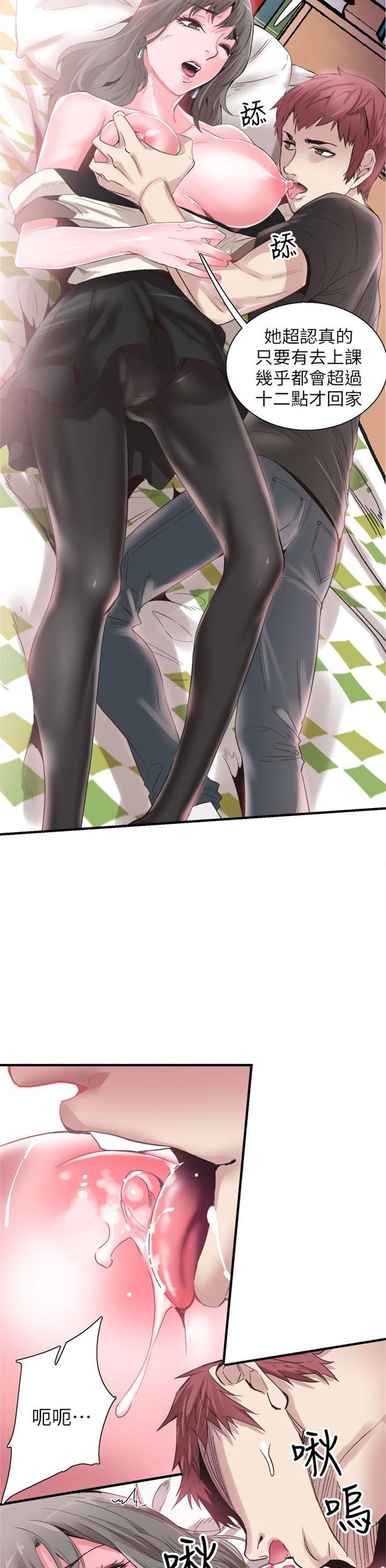 （週7）校園live秀 1-54 中文翻譯（更新中）全集