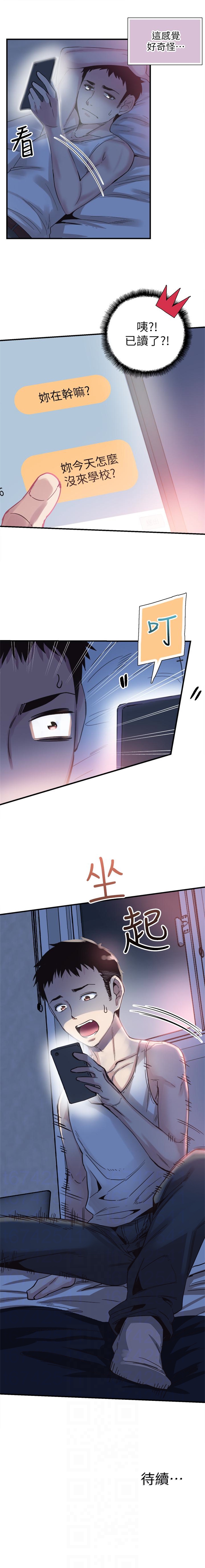 （週7）校園live秀 1-54 中文翻譯（更新中）全集