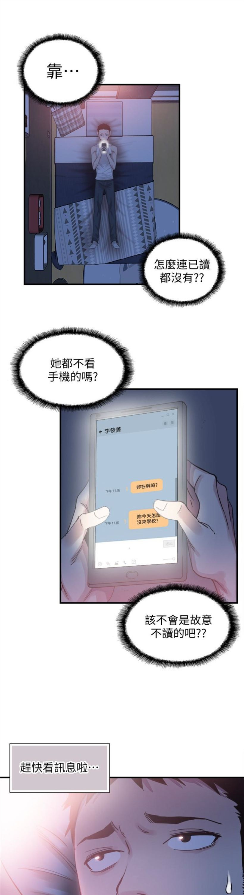 （週7）校園live秀 1-54 中文翻譯（更新中）全集