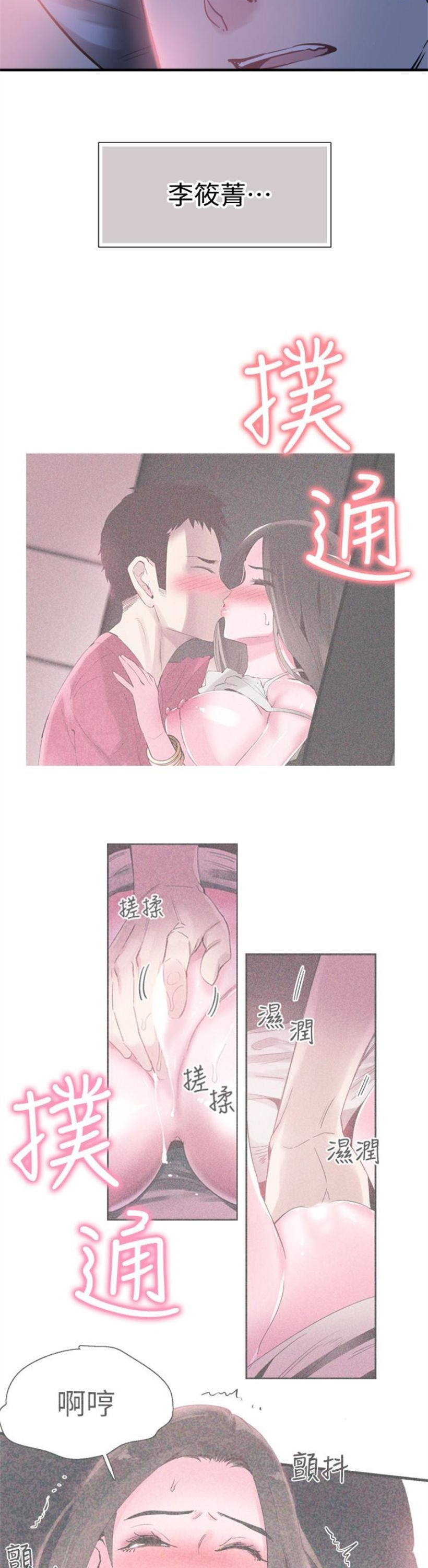 （週7）校園live秀 1-54 中文翻譯（更新中）全集