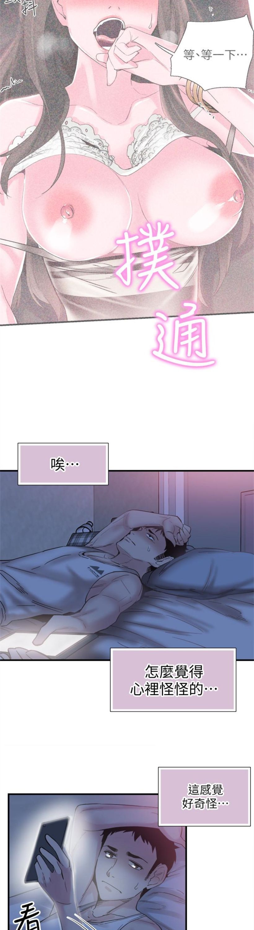 （週7）校園live秀 1-54 中文翻譯（更新中）全集