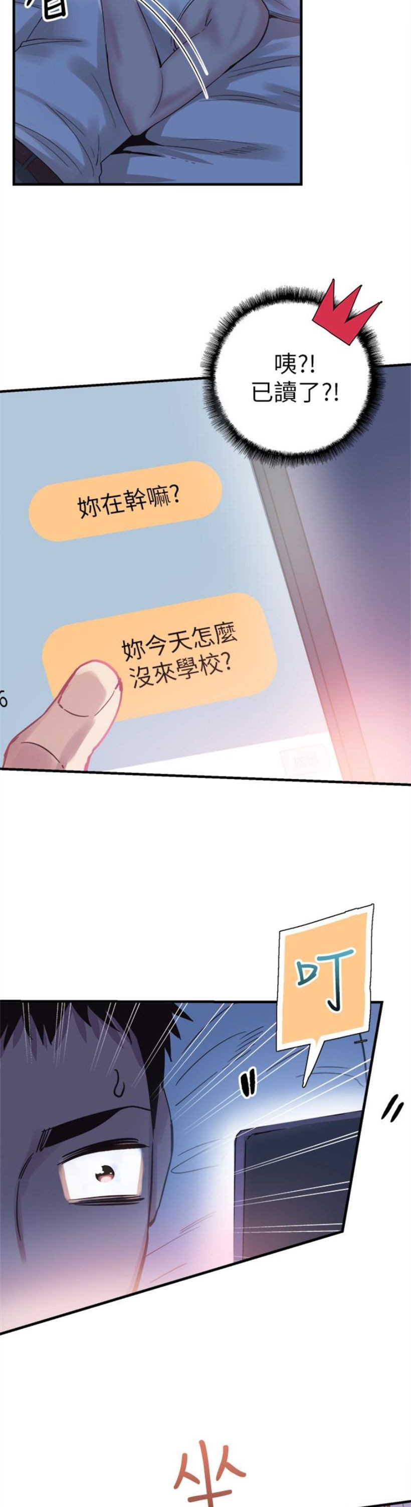 （週7）校園live秀 1-54 中文翻譯（更新中）全集