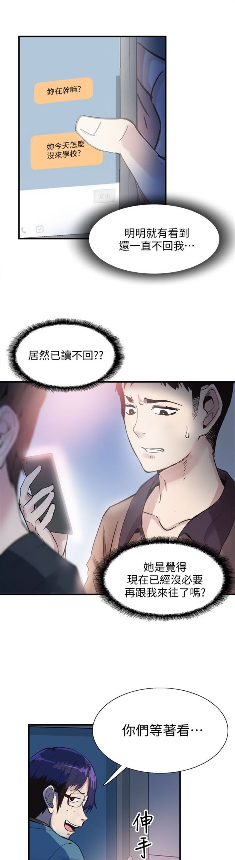 （週7）校園live秀 1-54 中文翻譯（更新中）全集