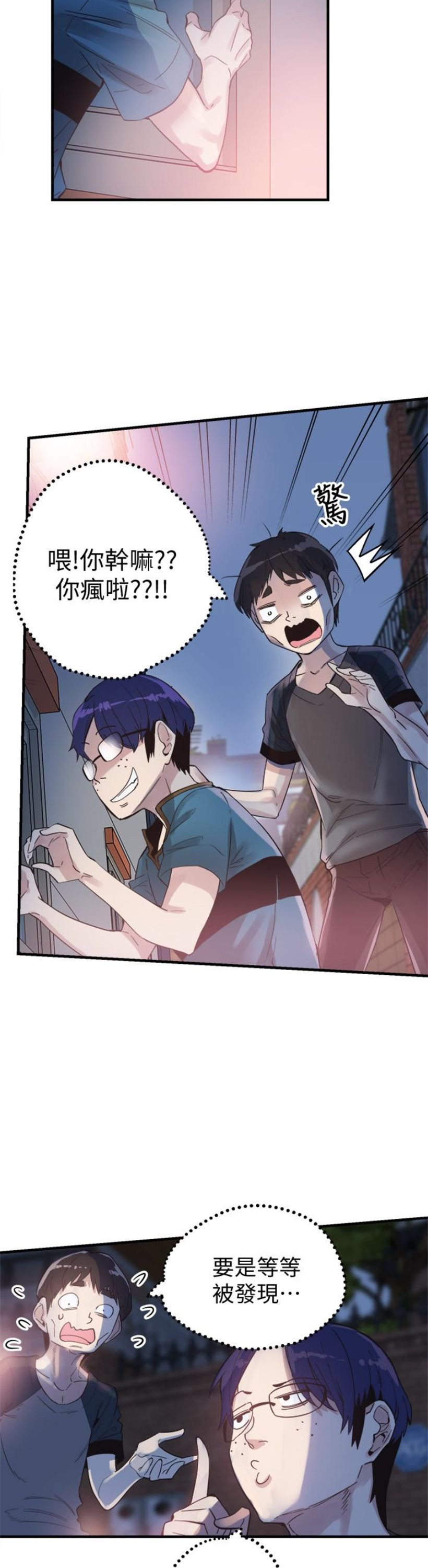 （週7）校園live秀 1-54 中文翻譯（更新中）全集