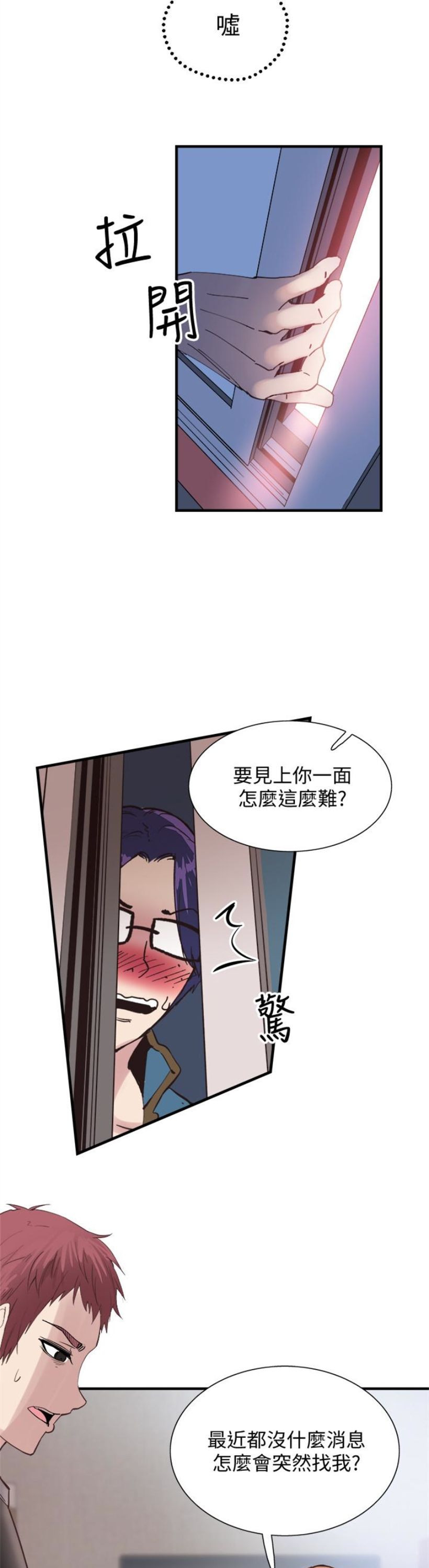 （週7）校園live秀 1-54 中文翻譯（更新中）全集