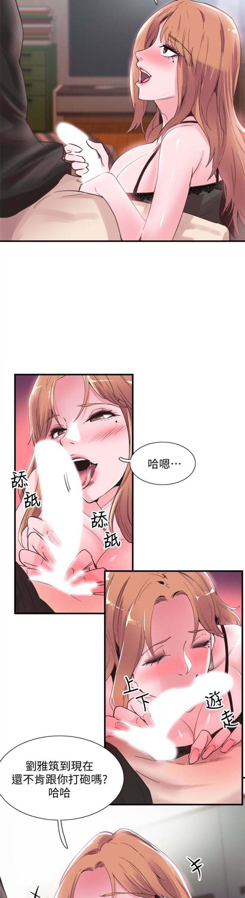 （週7）校園live秀 1-54 中文翻譯（更新中）全集