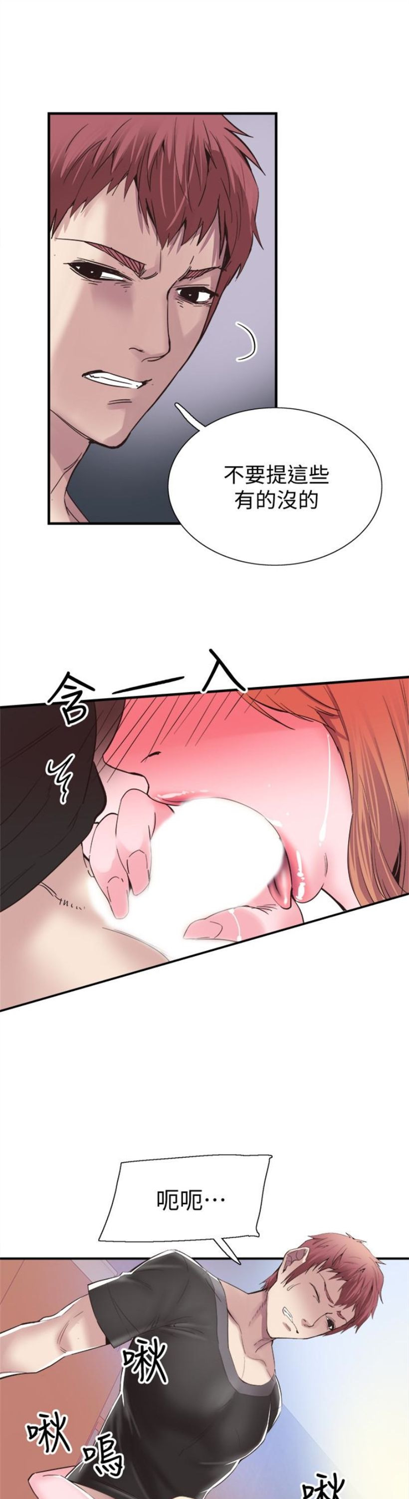 （週7）校園live秀 1-54 中文翻譯（更新中）全集