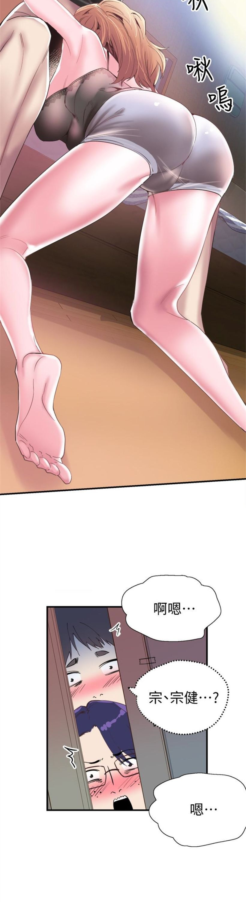 （週7）校園live秀 1-54 中文翻譯（更新中）全集