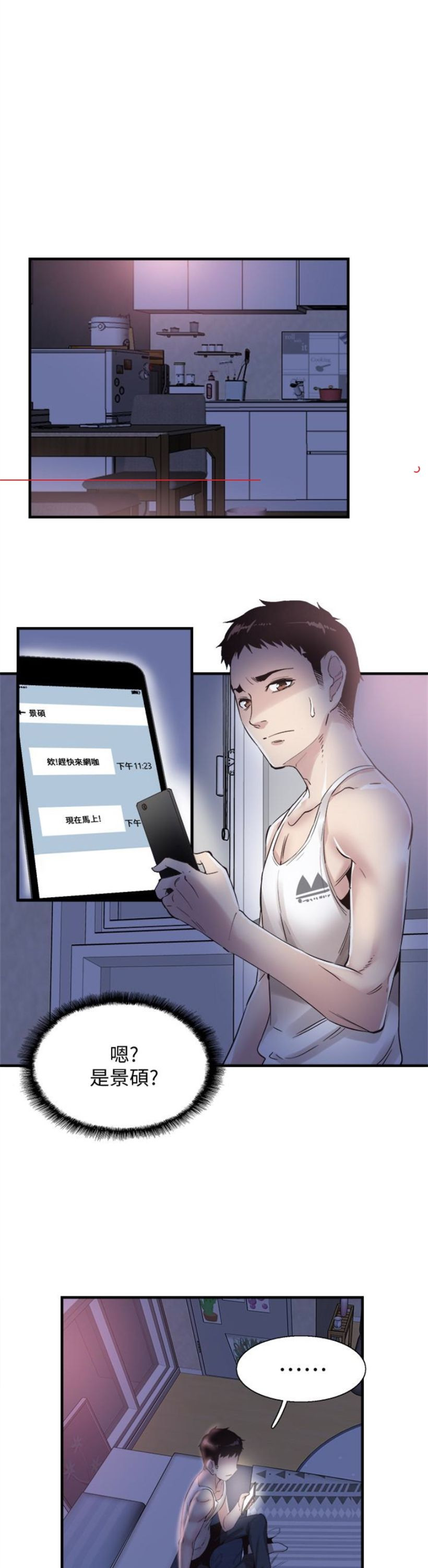 （週7）校園live秀 1-54 中文翻譯（更新中）全集