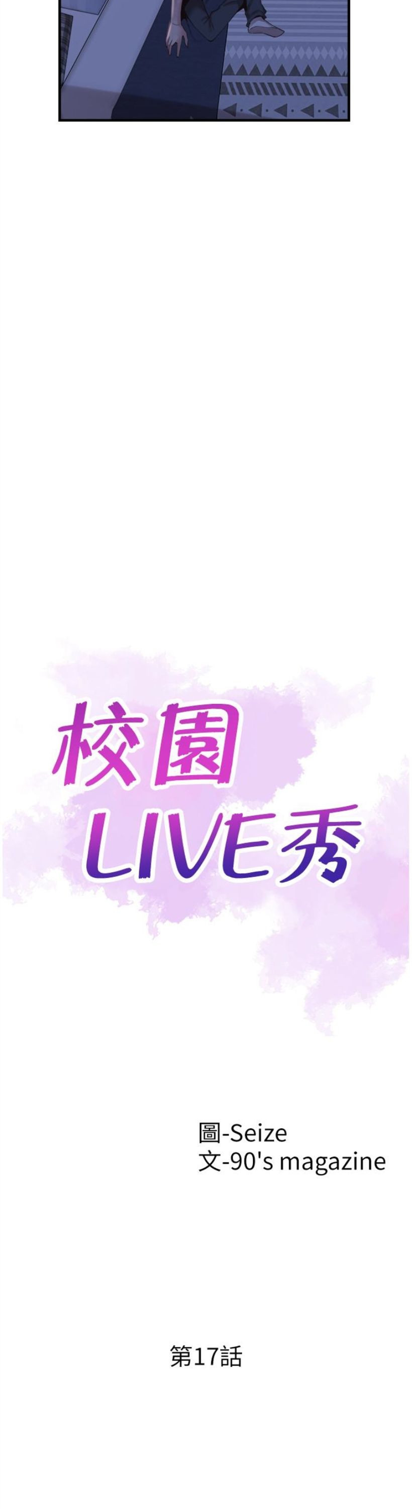 （週7）校園live秀 1-54 中文翻譯（更新中）全集