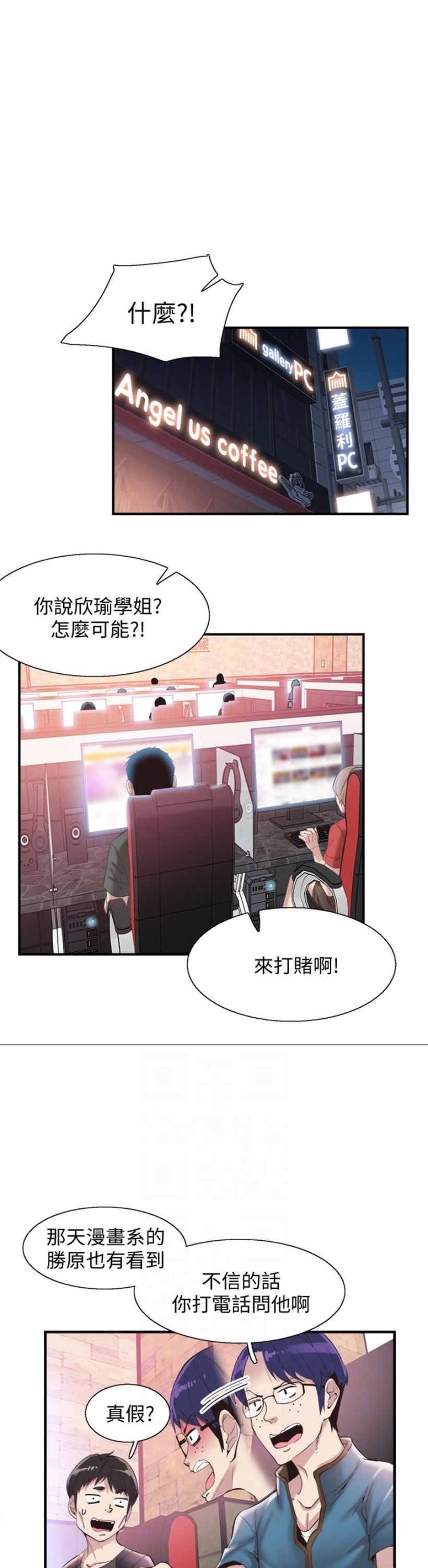 （週7）校園live秀 1-54 中文翻譯（更新中）全集