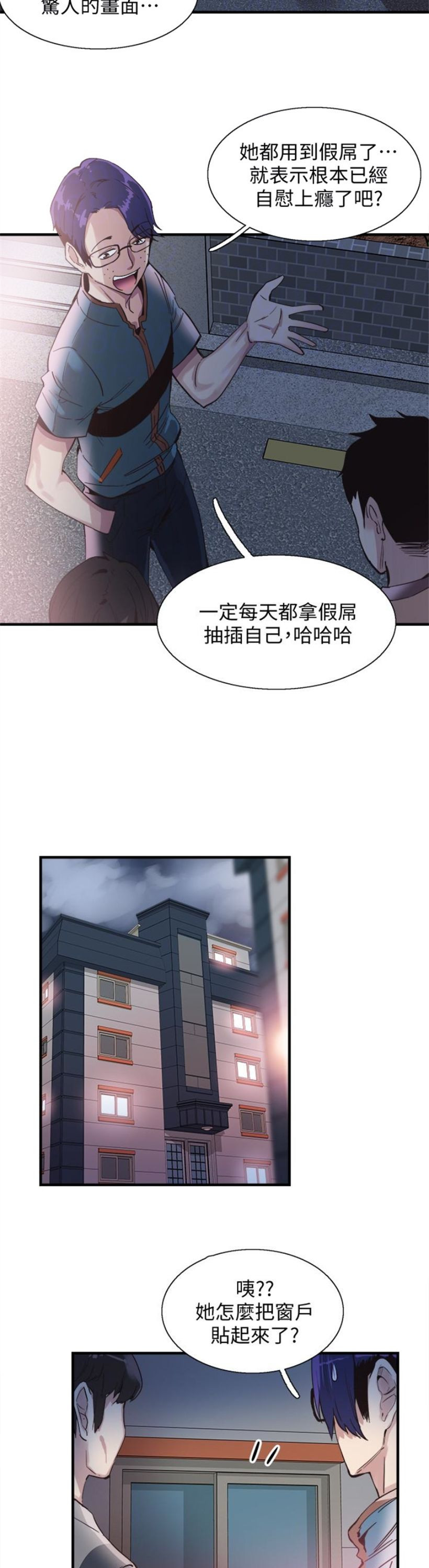 （週7）校園live秀 1-54 中文翻譯（更新中）全集