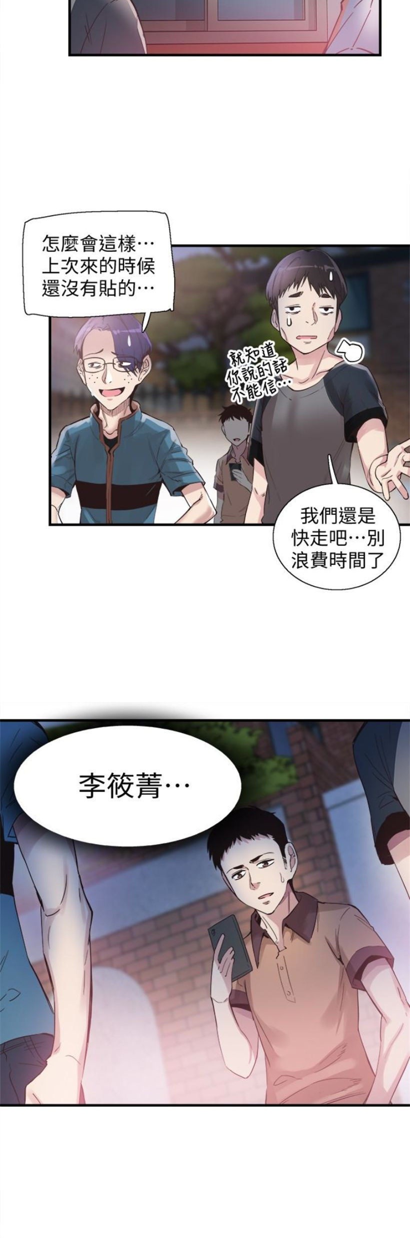 （週7）校園live秀 1-54 中文翻譯（更新中）全集