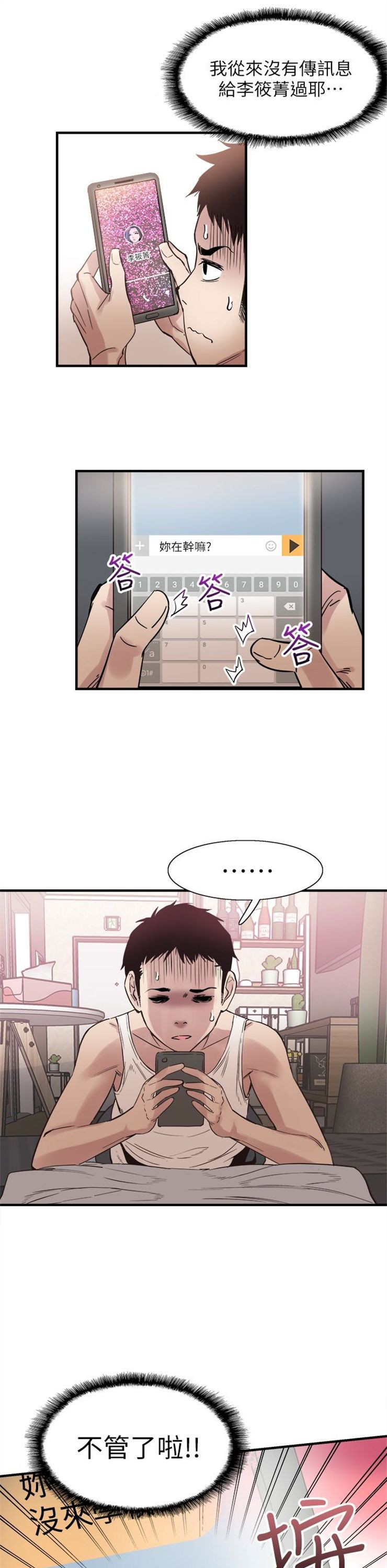 （週7）校園live秀 1-54 中文翻譯（更新中）全集