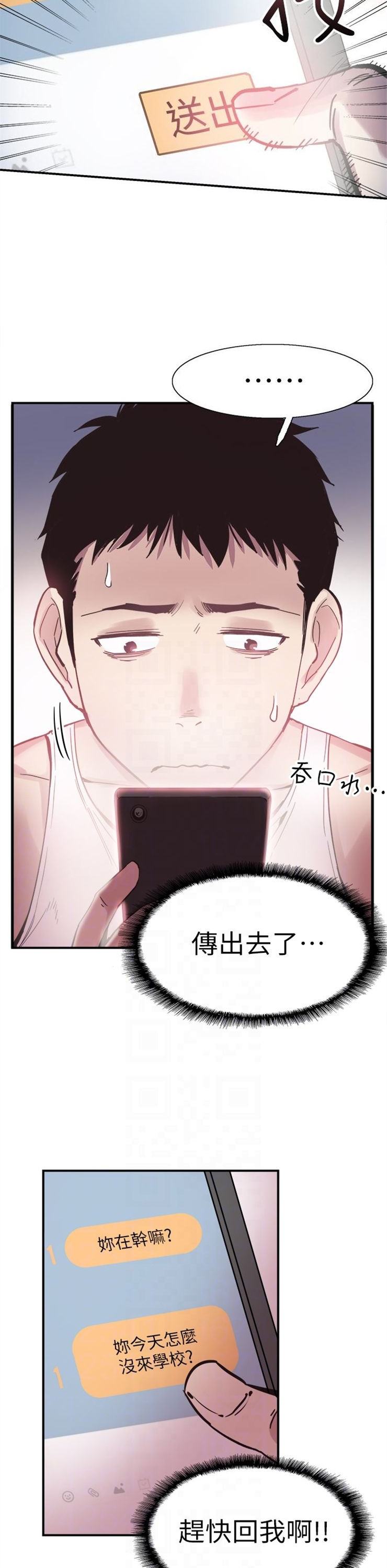 （週7）校園live秀 1-54 中文翻譯（更新中）全集