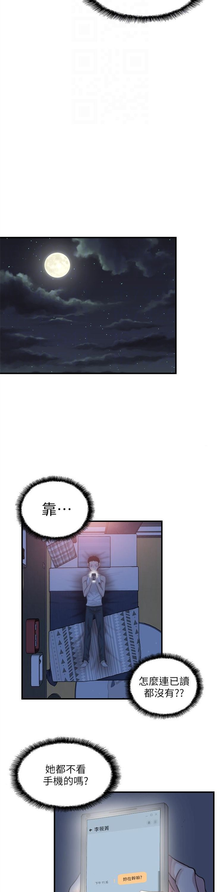 （週7）校園live秀 1-54 中文翻譯（更新中）全集