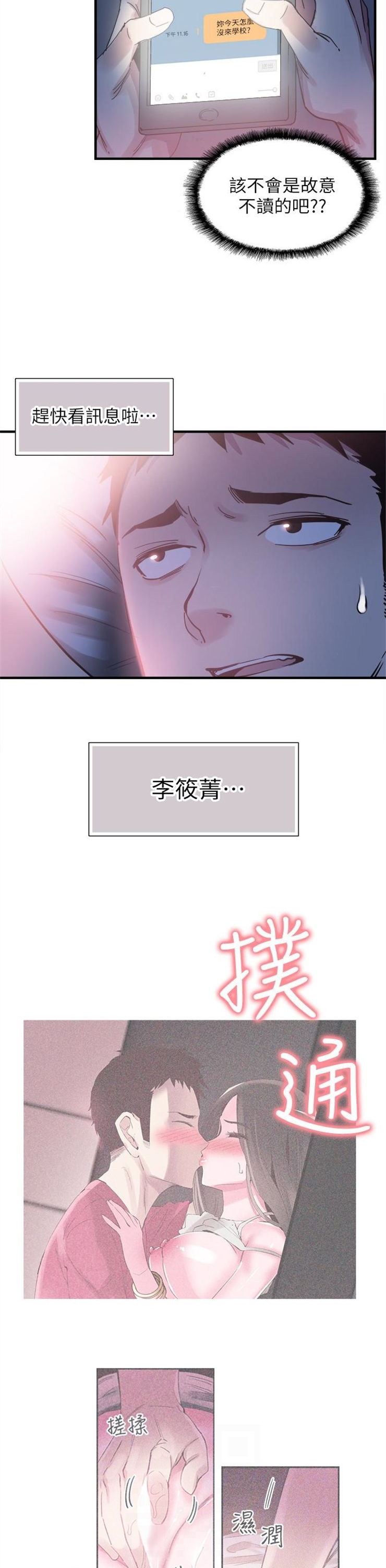 （週7）校園live秀 1-54 中文翻譯（更新中）全集