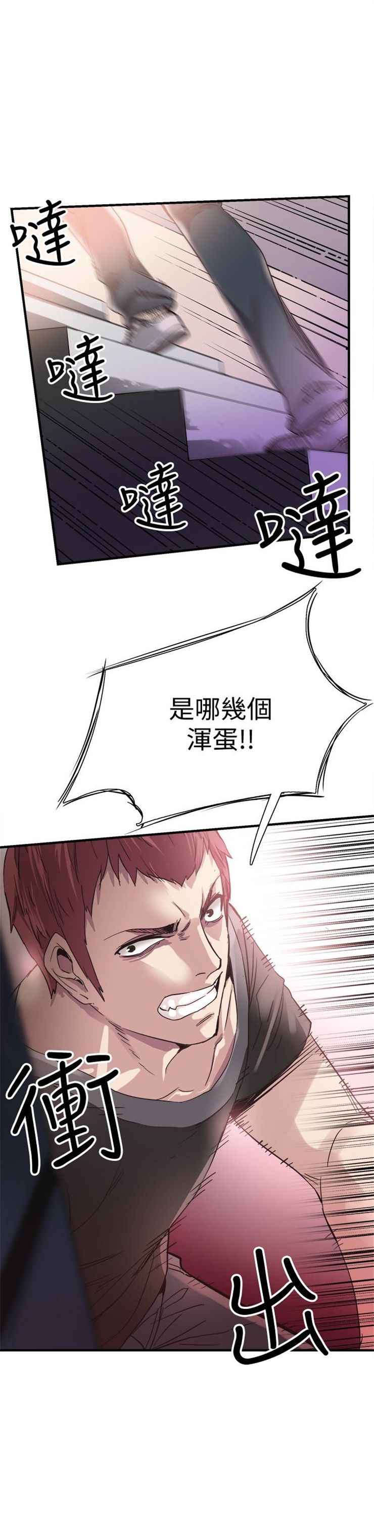 （週7）校園live秀 1-54 中文翻譯（更新中）全集