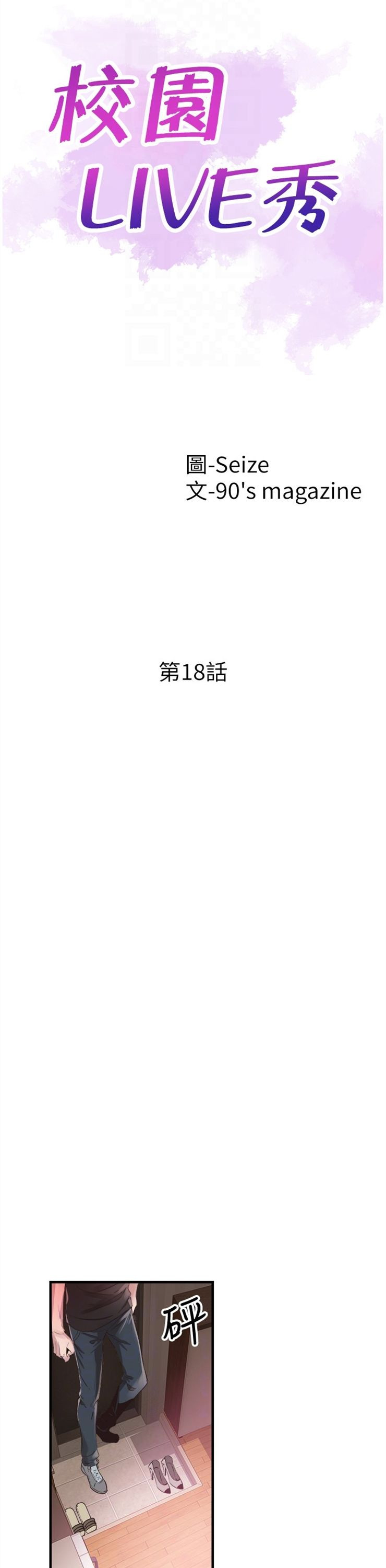 （週7）校園live秀 1-54 中文翻譯（更新中）全集