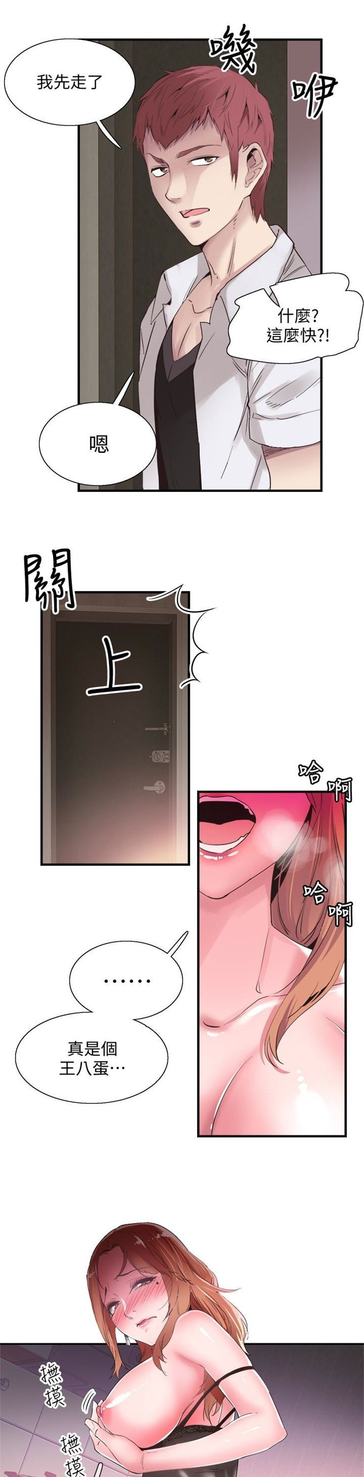 （週7）校園live秀 1-54 中文翻譯（更新中）全集