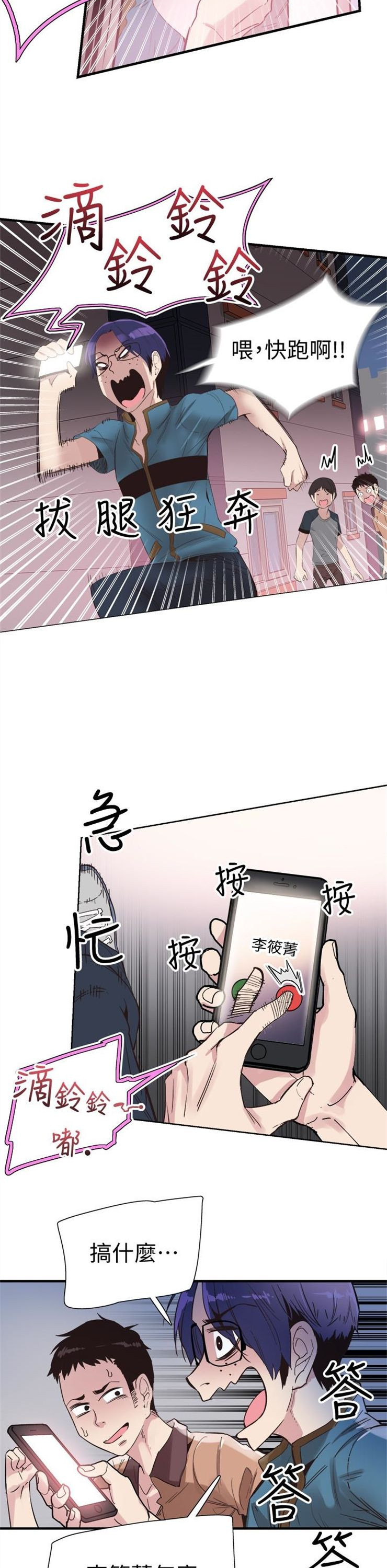 （週7）校園live秀 1-54 中文翻譯（更新中）全集