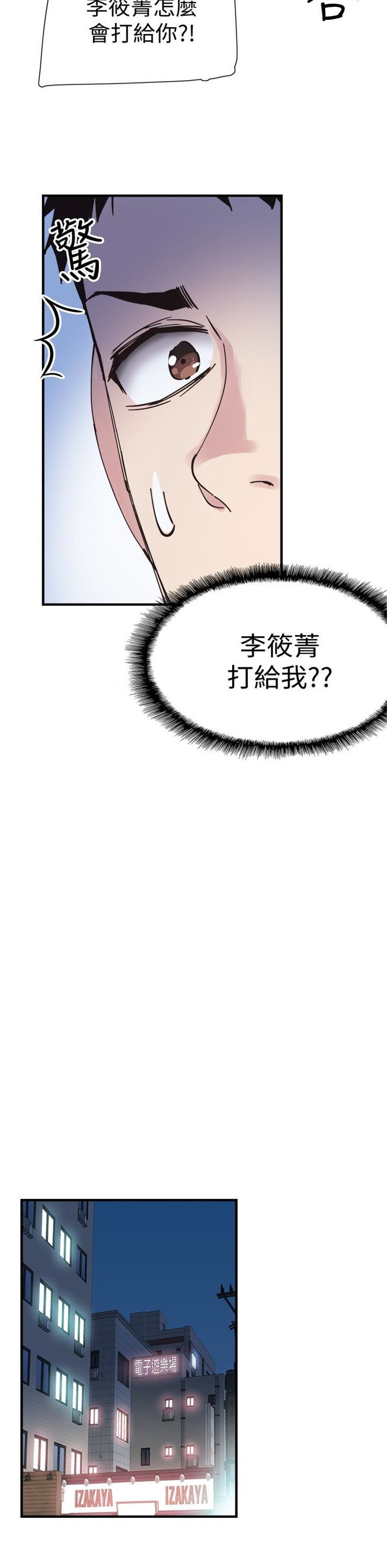 （週7）校園live秀 1-54 中文翻譯（更新中）全集