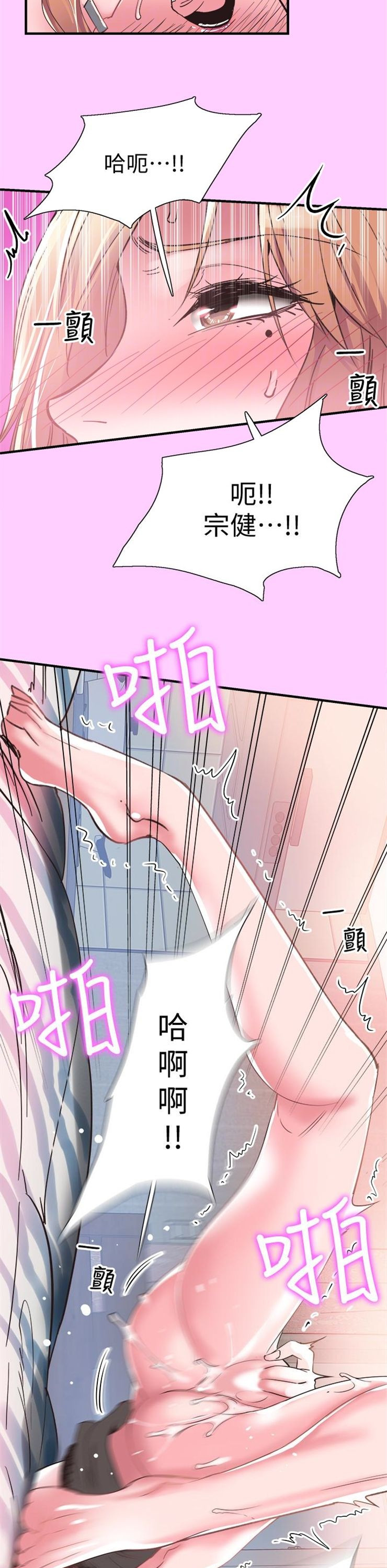 （週7）校園live秀 1-54 中文翻譯（更新中）全集