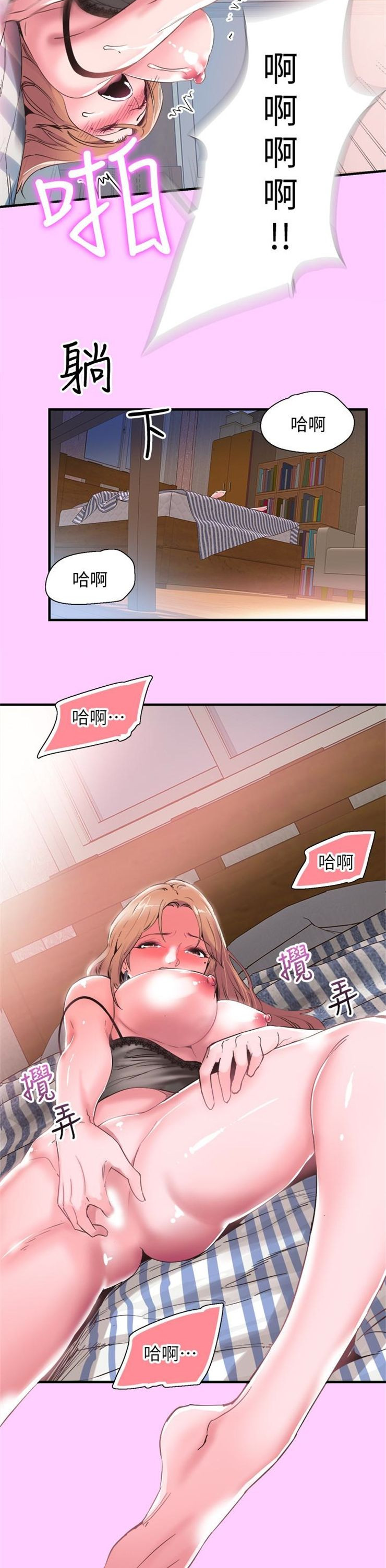 （週7）校園live秀 1-54 中文翻譯（更新中）全集