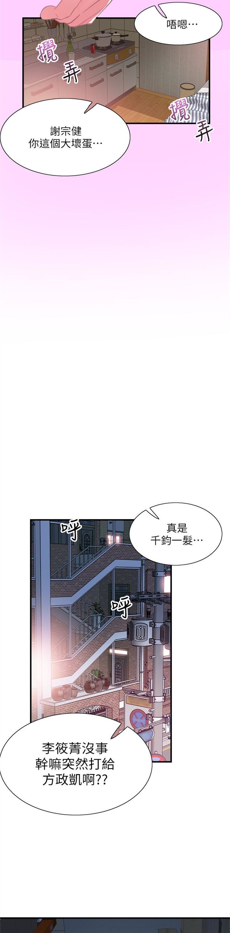 （週7）校園live秀 1-54 中文翻譯（更新中）全集