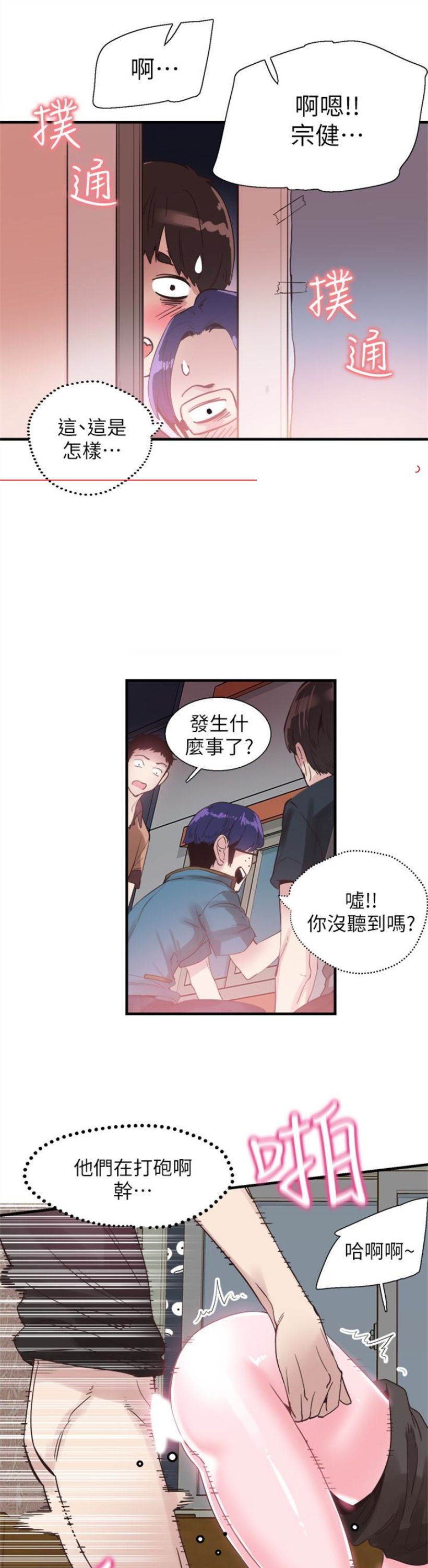 （週7）校園live秀 1-54 中文翻譯（更新中）全集